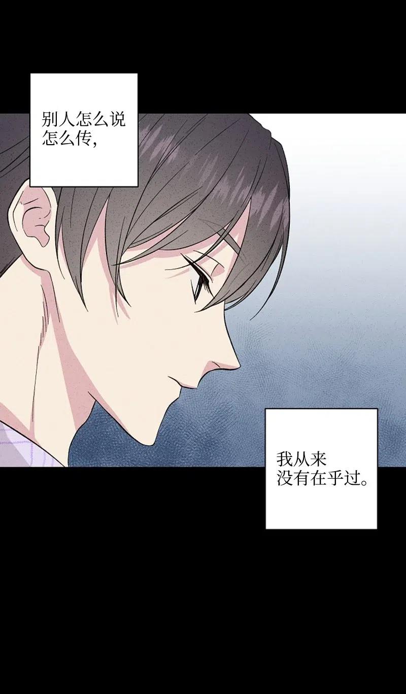 《记忆残留的地方》18 为什么心动 第36页