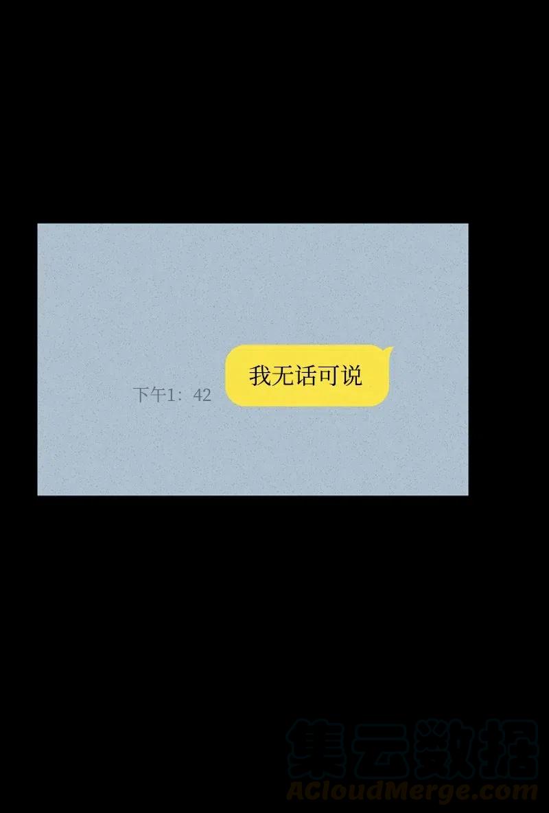 《记忆残留的地方》18 为什么心动 第37页