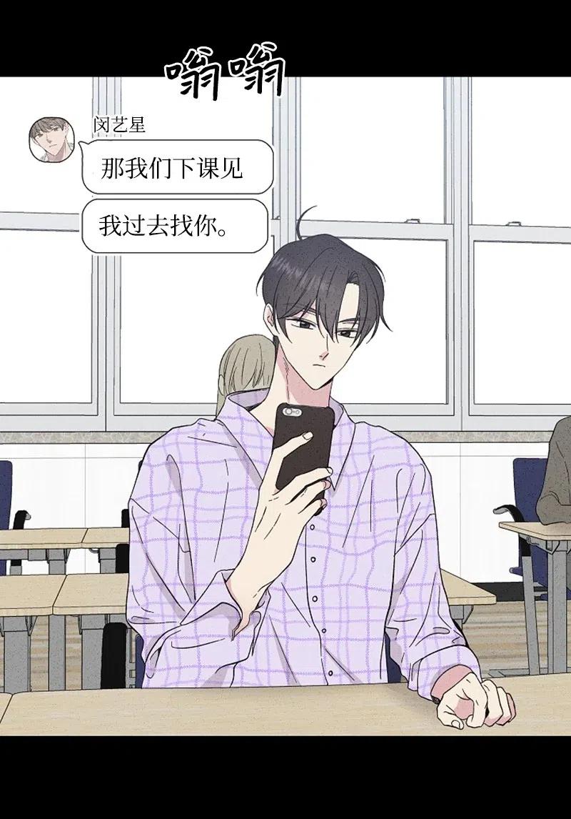《记忆残留的地方》18 为什么心动 第38页