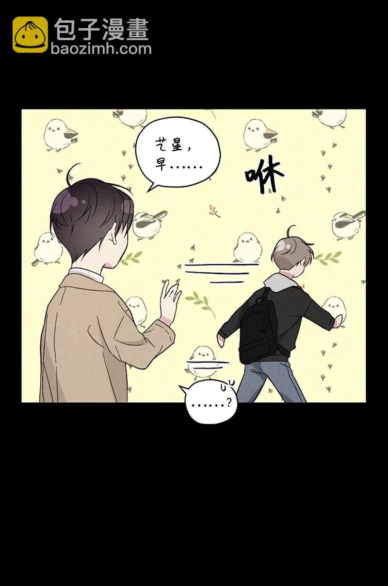 《记忆残留的地方》18 为什么心动 第3页