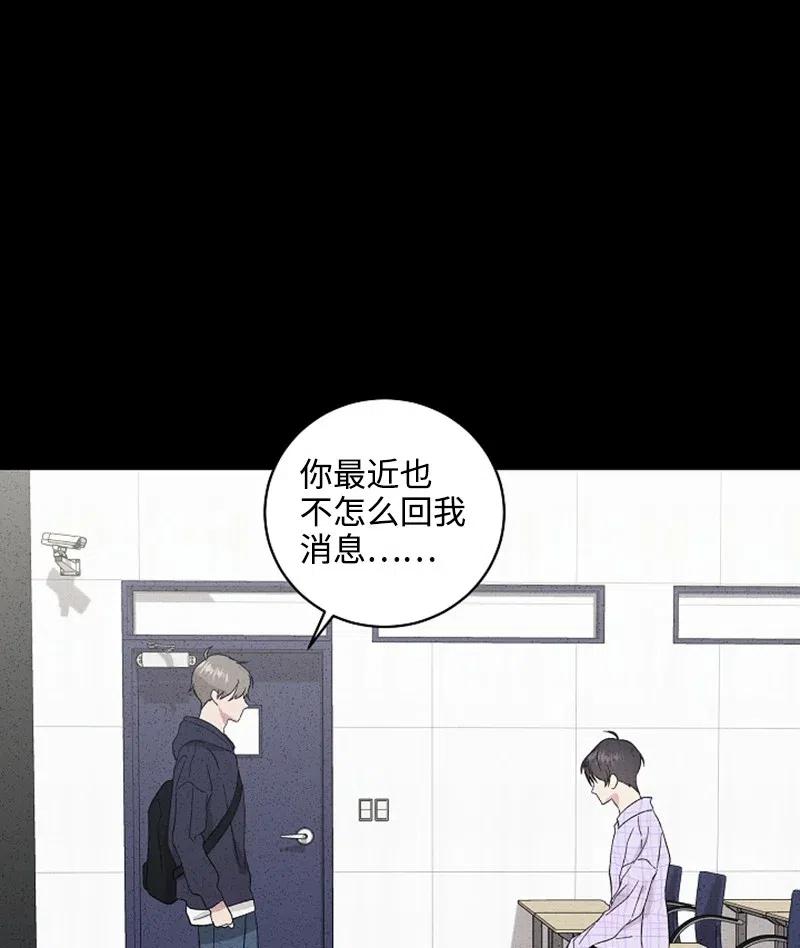 《记忆残留的地方》18 为什么心动 第48页
