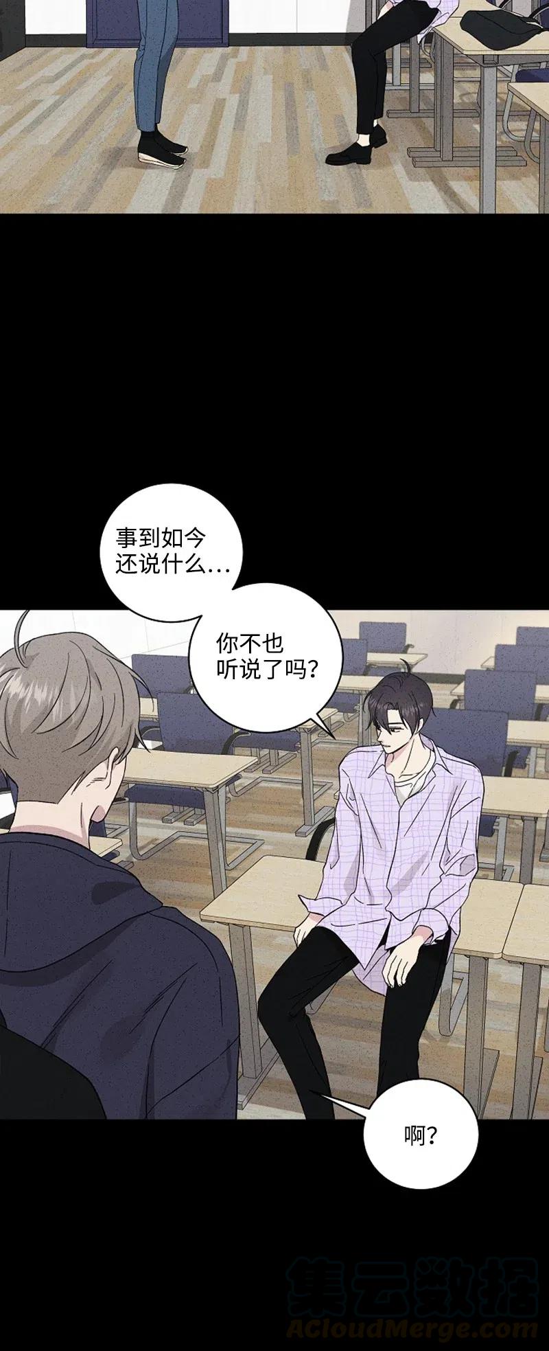 《记忆残留的地方》18 为什么心动 第49页