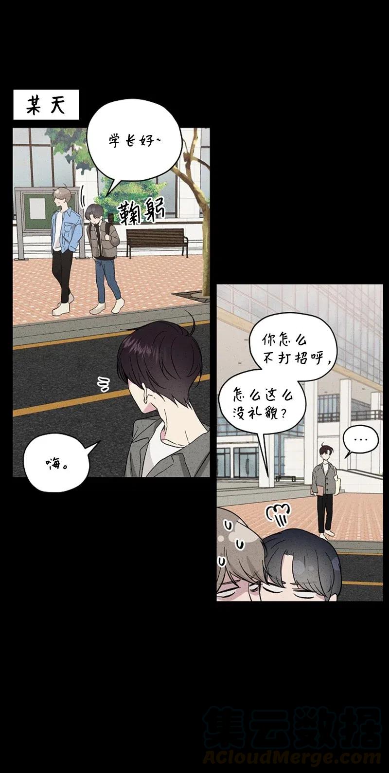《记忆残留的地方》18 为什么心动 第4页