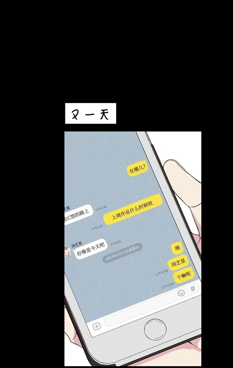 《记忆残留的地方》18 为什么心动 第5页