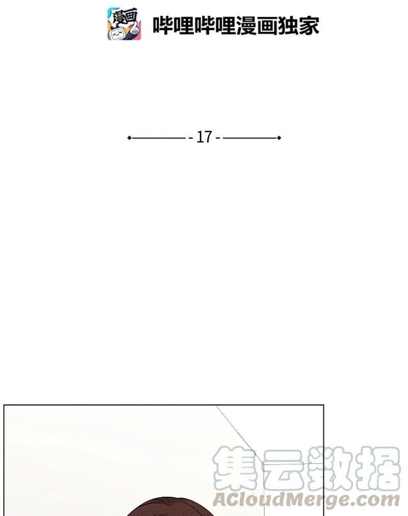 《记忆残留的地方》17 错乱 第13页