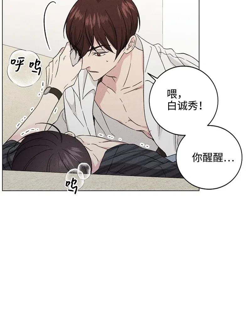 《记忆残留的地方》17 错乱 第14页