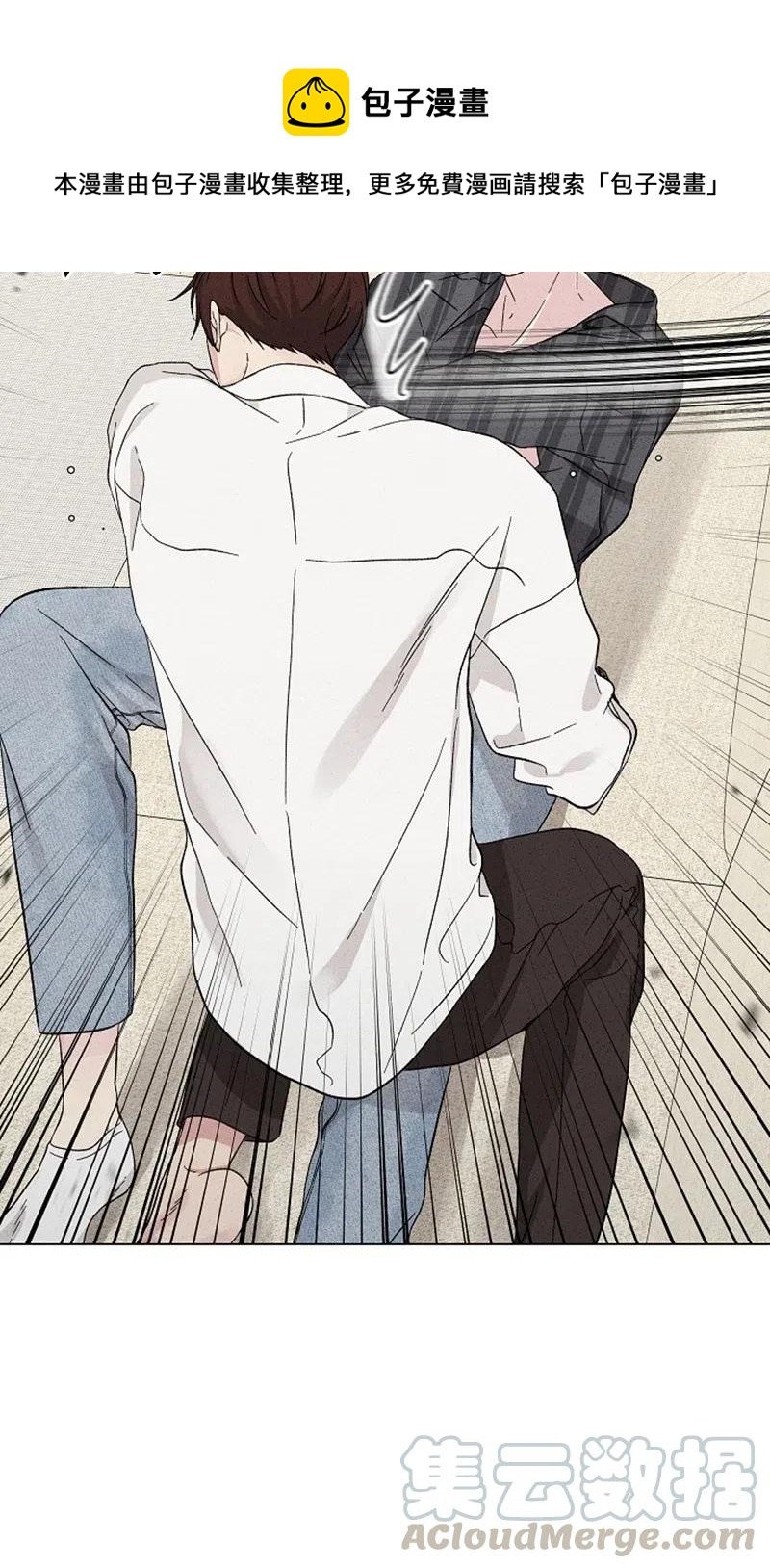 《记忆残留的地方》17 错乱 第16页