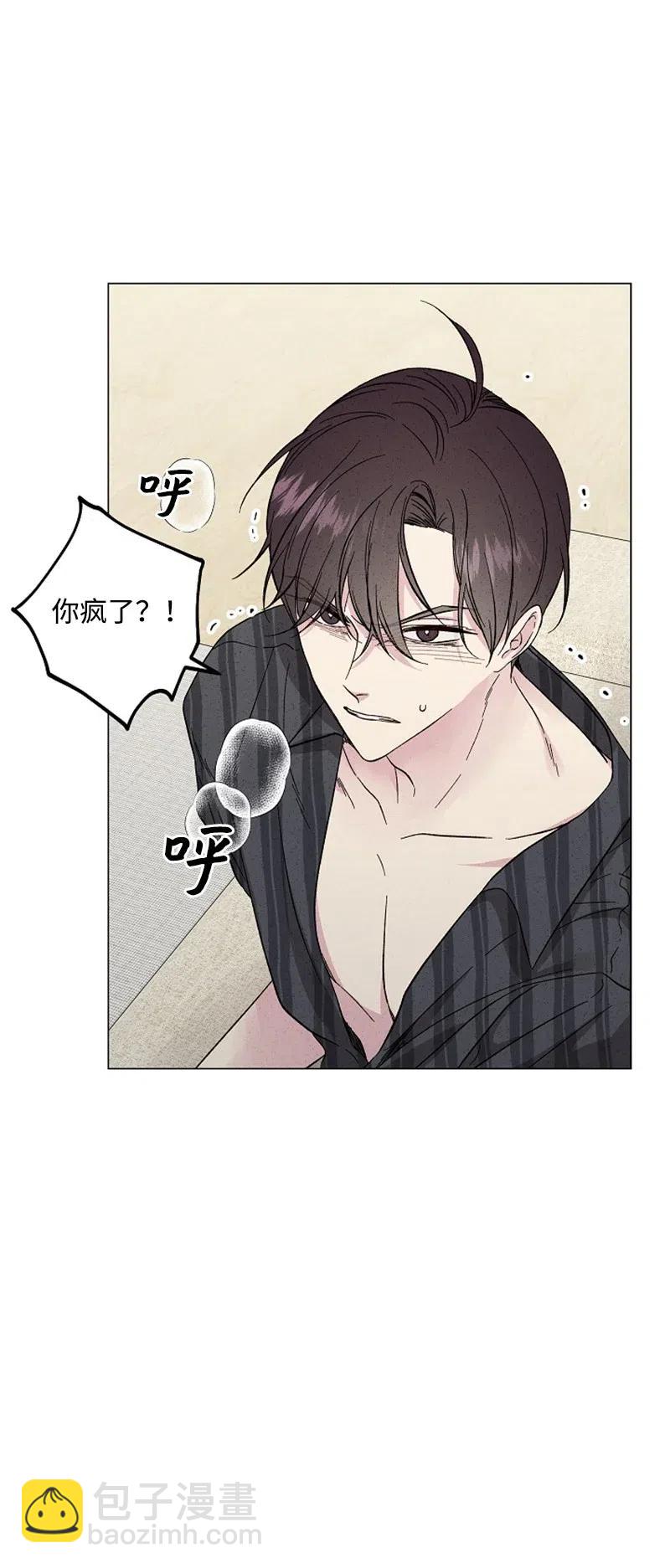 《记忆残留的地方》17 错乱 第17页