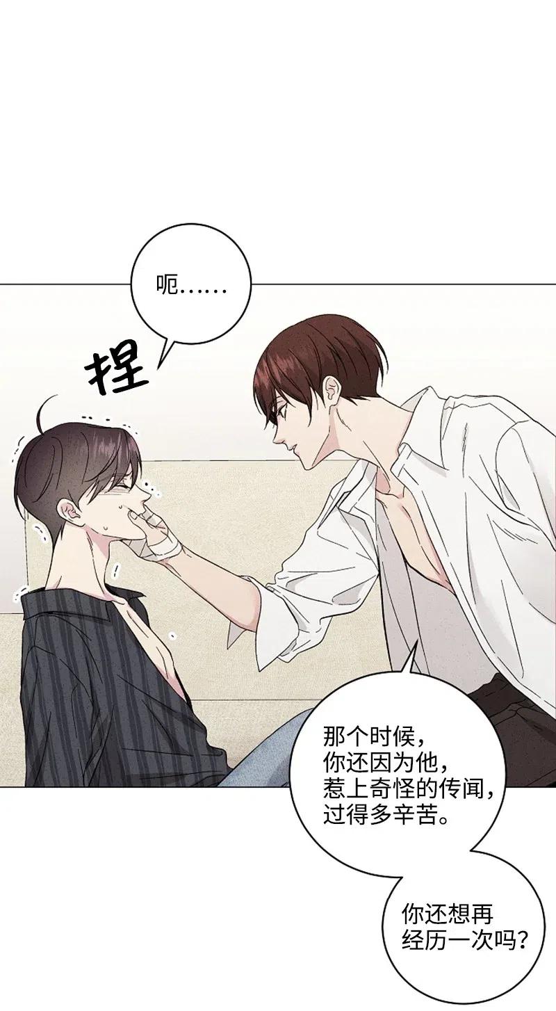 《记忆残留的地方》17 错乱 第21页
