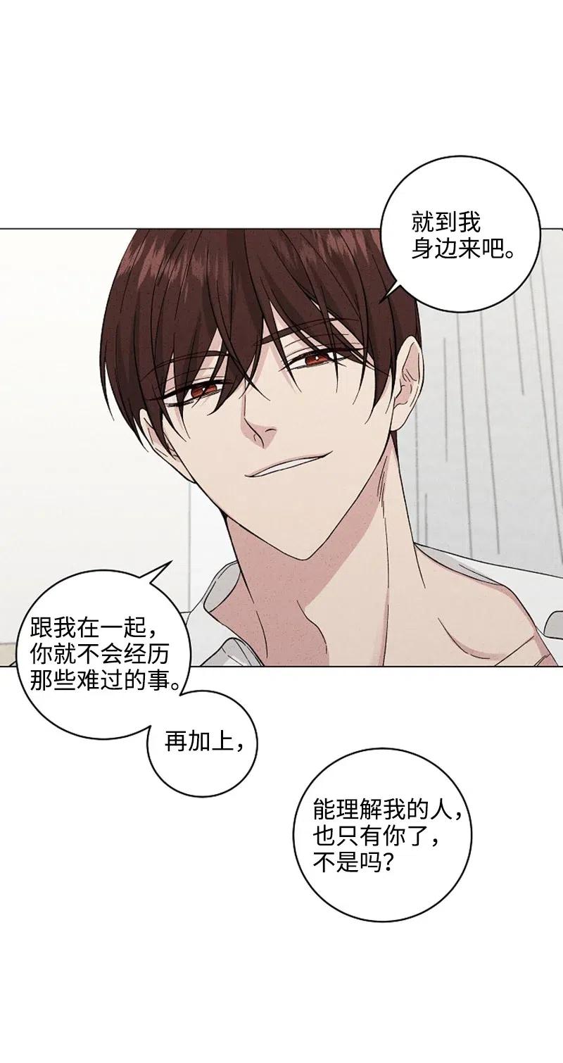 《记忆残留的地方》17 错乱 第23页