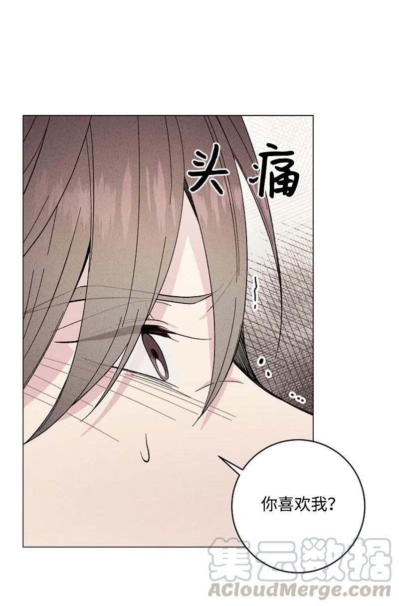 《记忆残留的地方》17 错乱 第25页