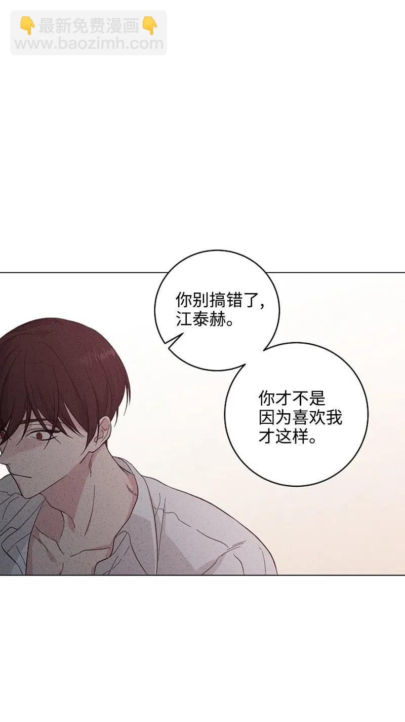 《记忆残留的地方》17 错乱 第26页
