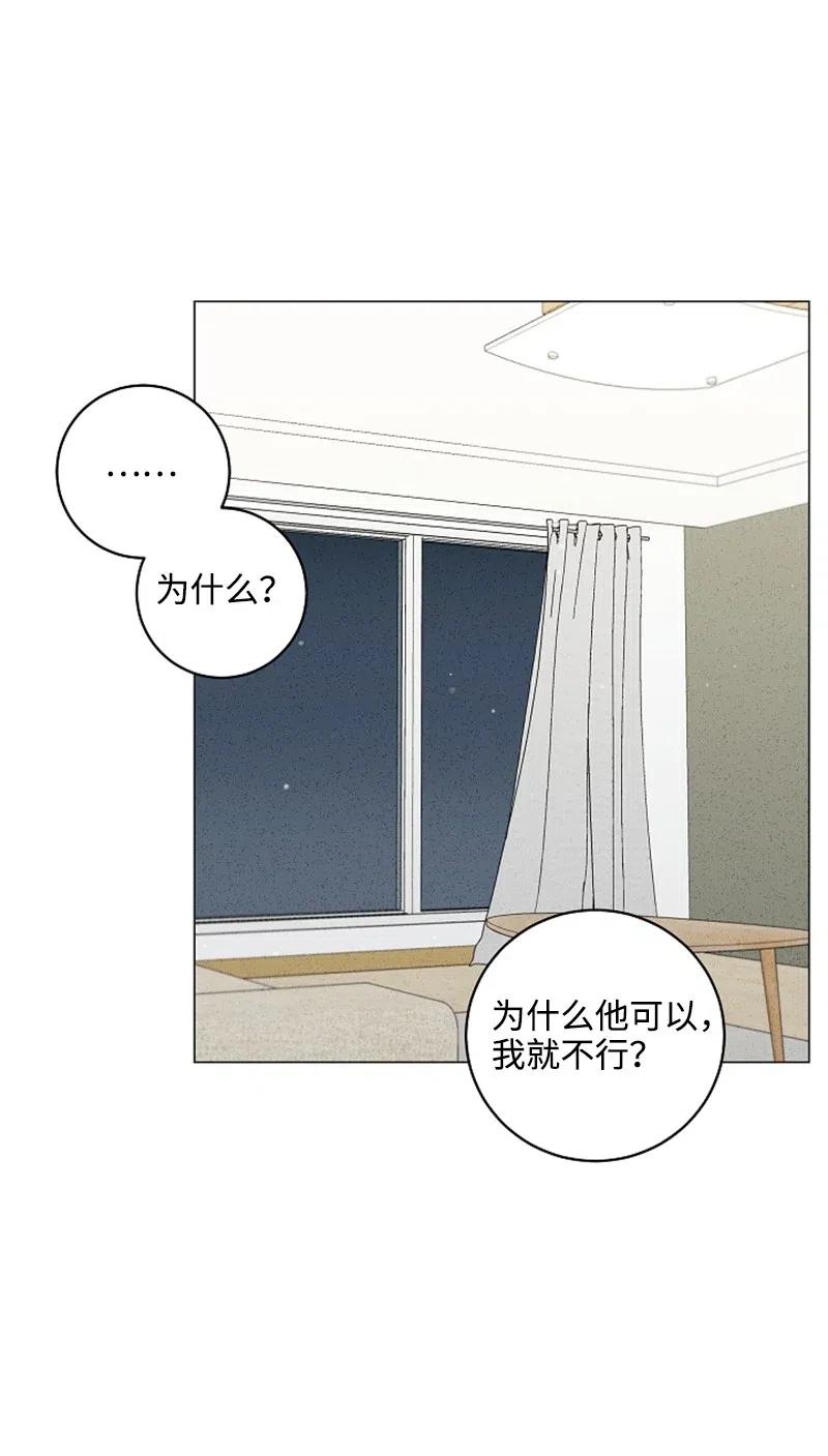 《记忆残留的地方》17 错乱 第27页