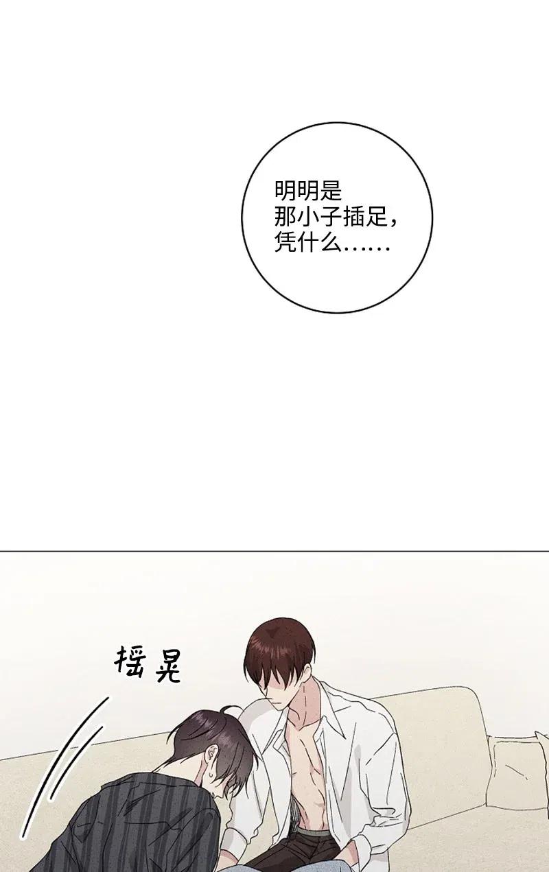《记忆残留的地方》17 错乱 第29页