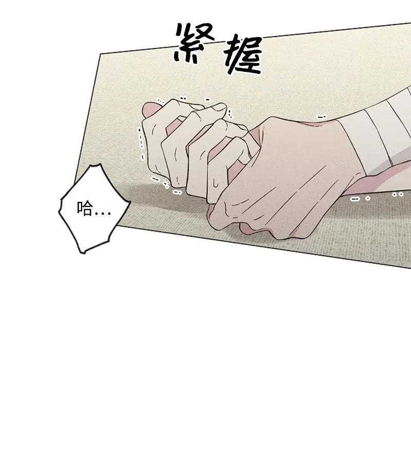 《记忆残留的地方》17 错乱 第2页