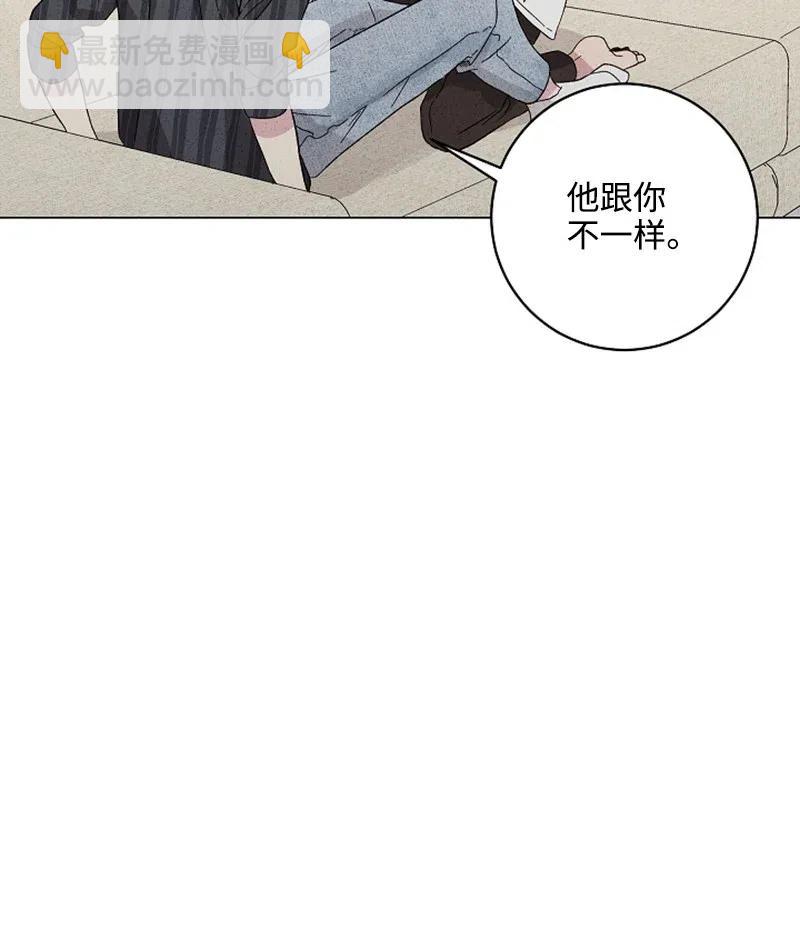 《记忆残留的地方》17 错乱 第30页