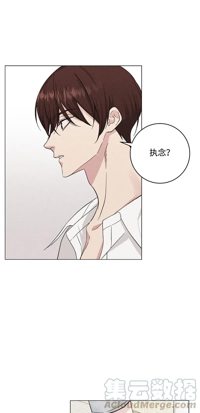 《记忆残留的地方》17 错乱 第37页