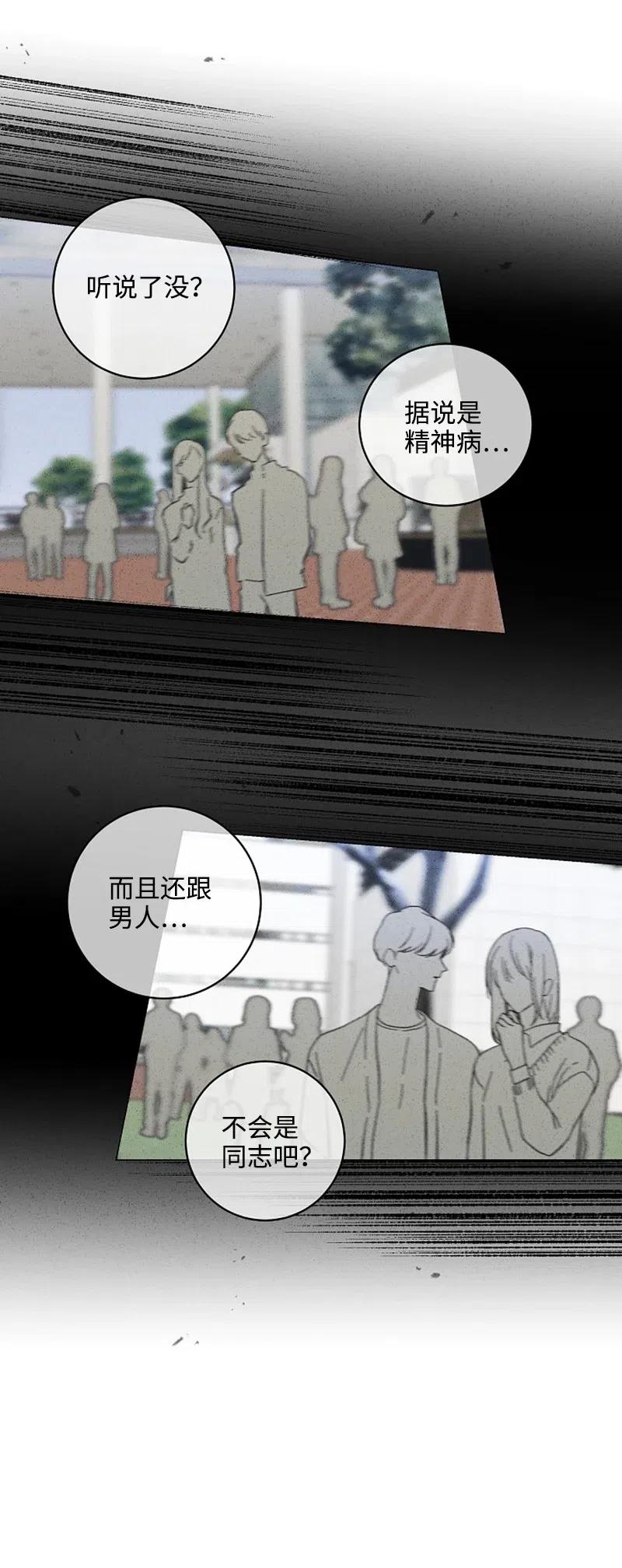 《记忆残留的地方》17 错乱 第9页