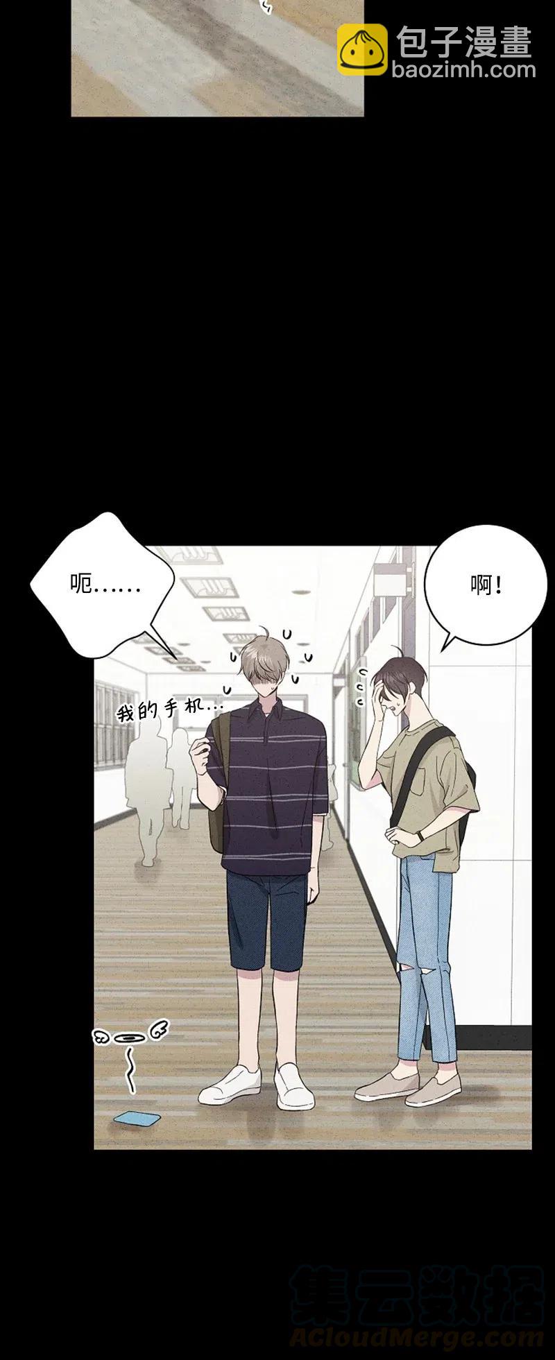 《记忆残留的地方》20 突然想起的彼时的记忆 第10页