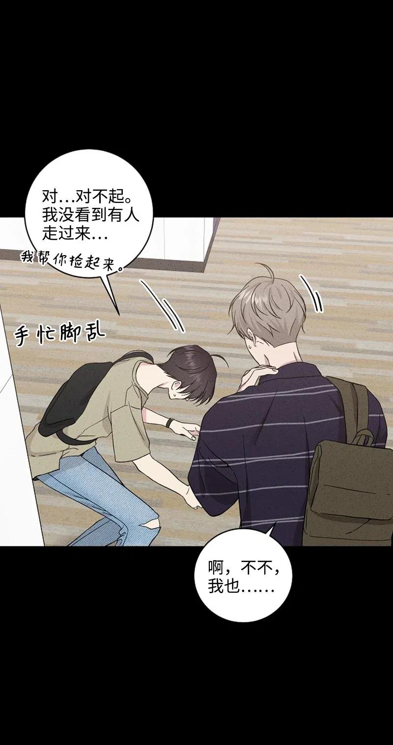 《记忆残留的地方》20 突然想起的彼时的记忆 第11页