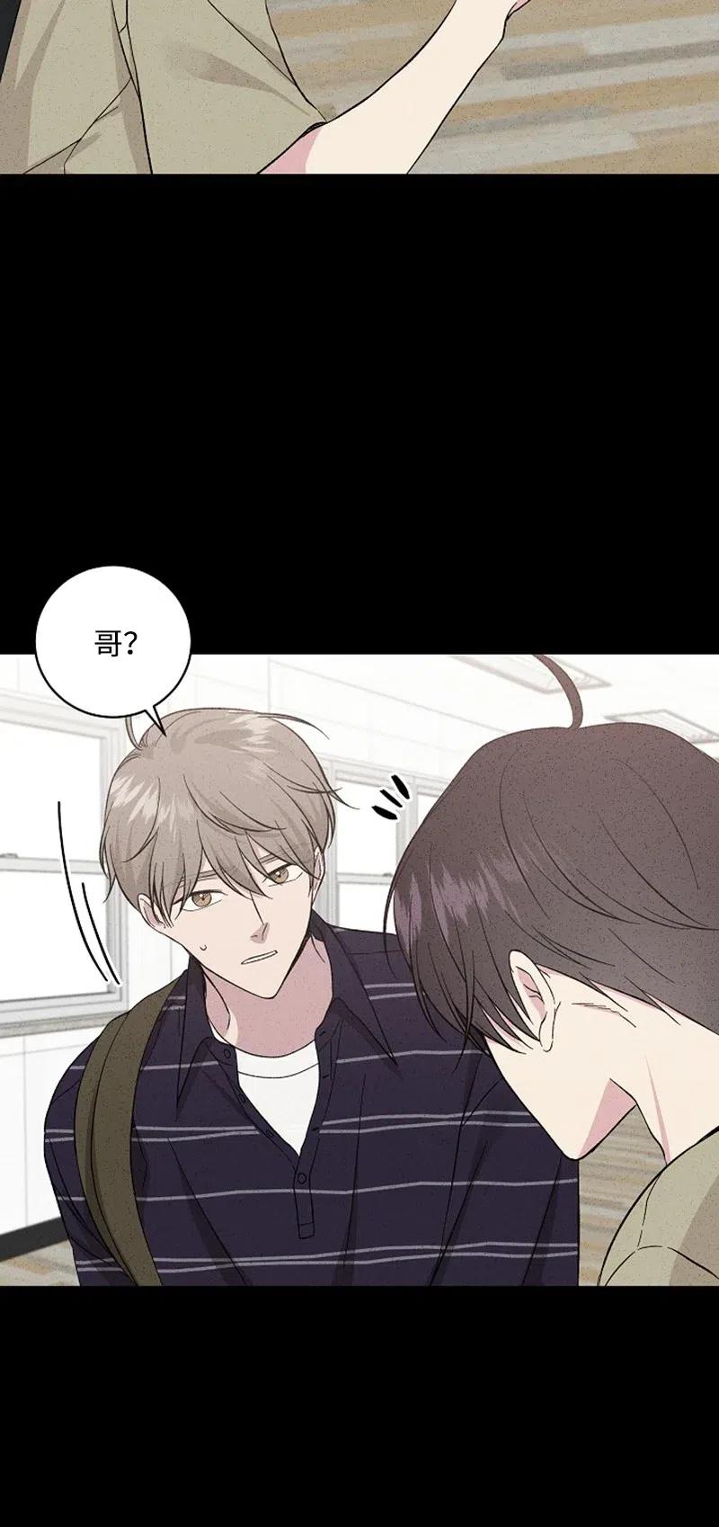 《记忆残留的地方》20 突然想起的彼时的记忆 第14页