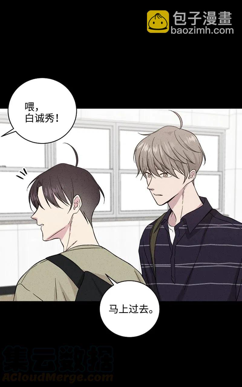《记忆残留的地方》20 突然想起的彼时的记忆 第16页