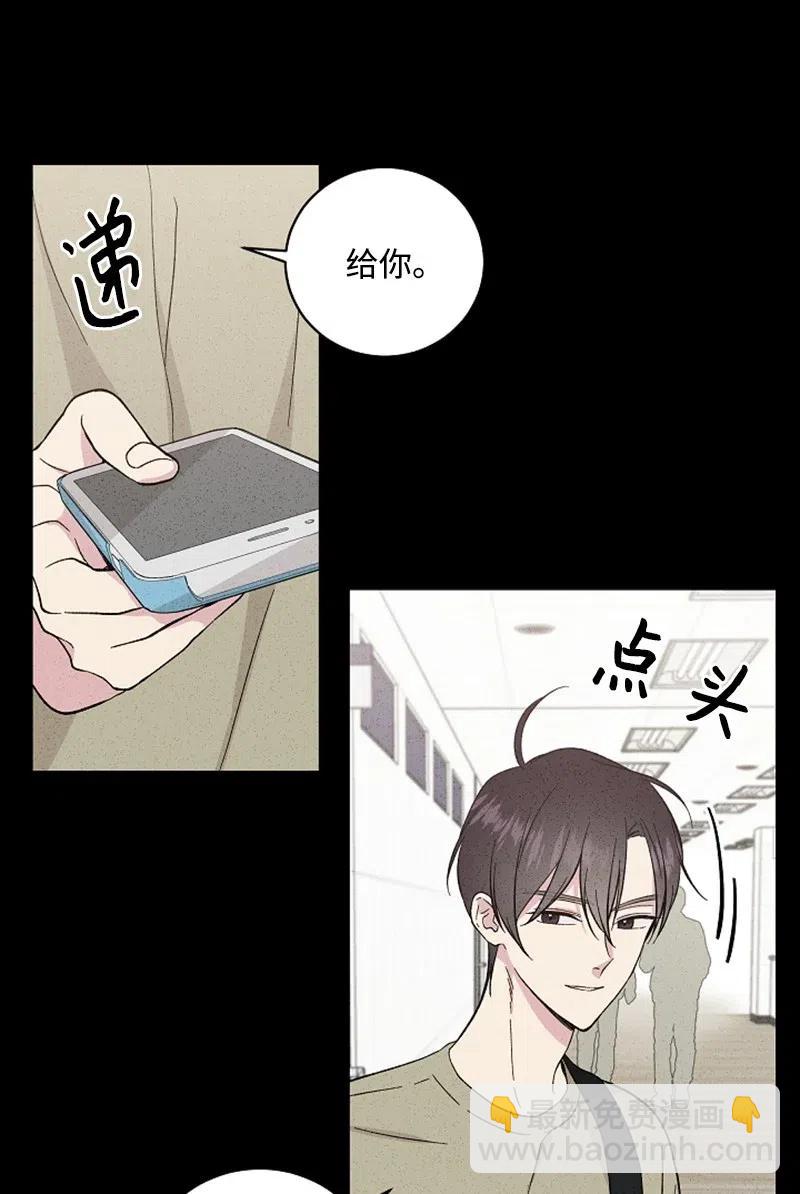 《记忆残留的地方》20 突然想起的彼时的记忆 第17页