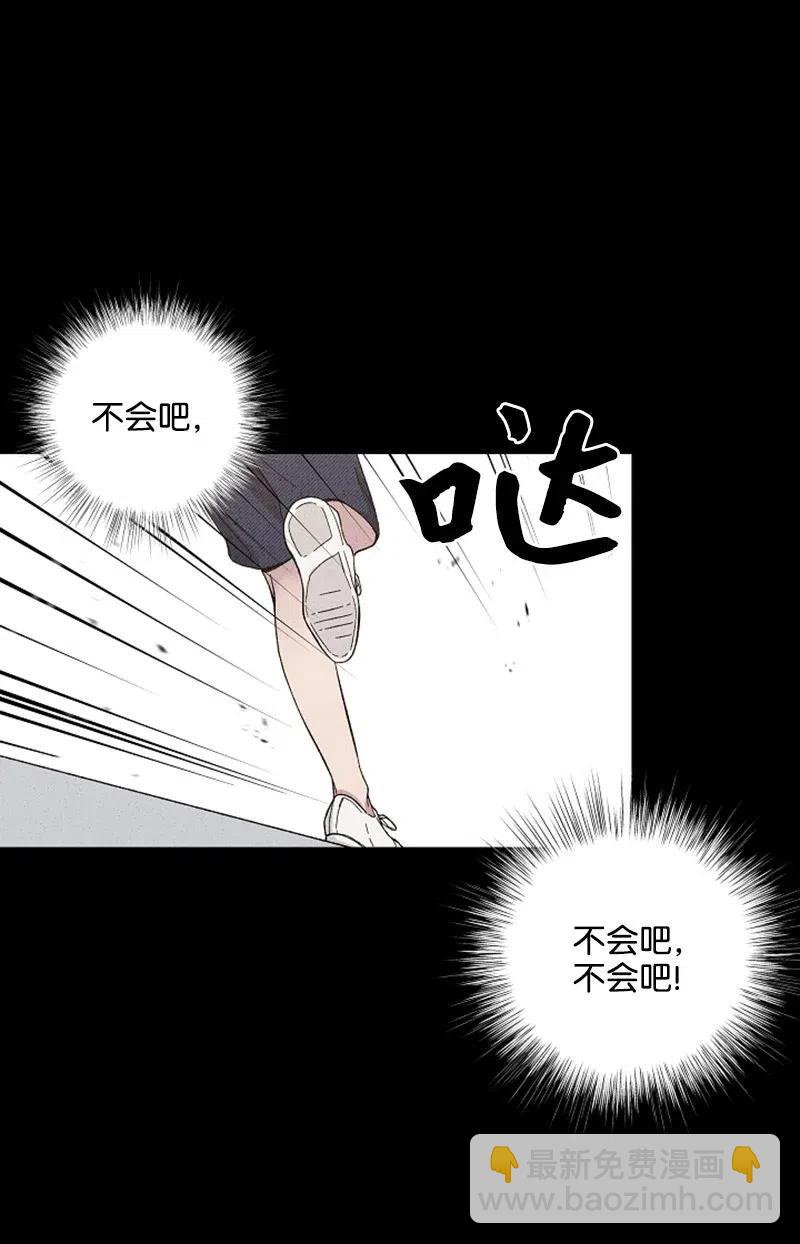 《记忆残留的地方》20 突然想起的彼时的记忆 第21页