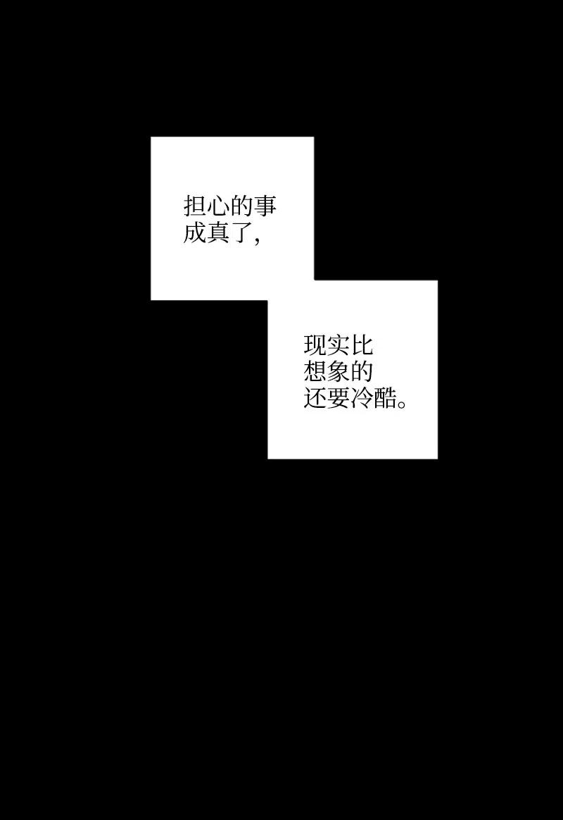 《记忆残留的地方》20 突然想起的彼时的记忆 第29页