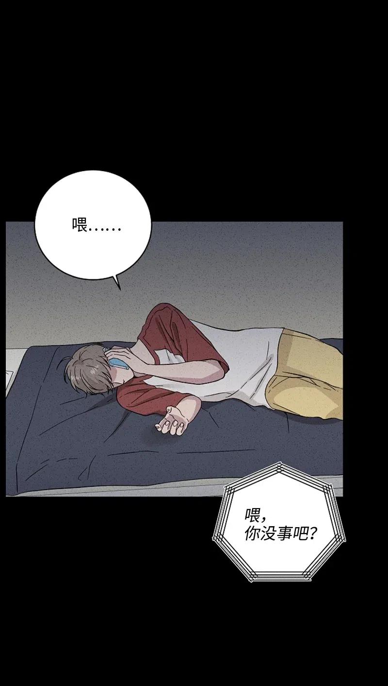《记忆残留的地方》20 突然想起的彼时的记忆 第32页