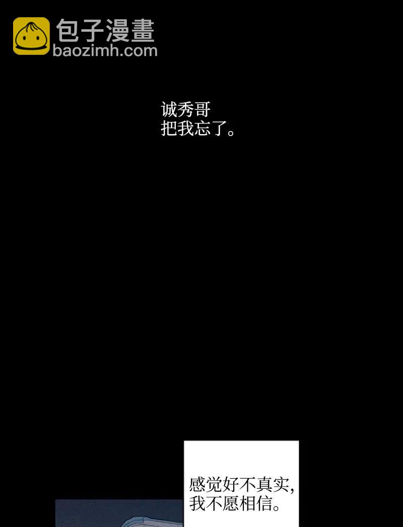 《记忆残留的地方》20 突然想起的彼时的记忆 第36页