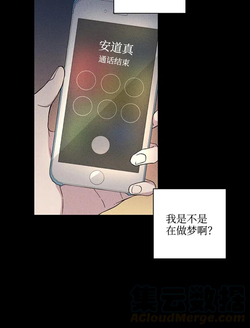 《记忆残留的地方》20 突然想起的彼时的记忆 第37页