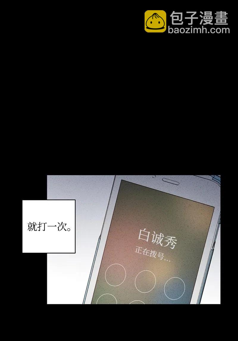 《记忆残留的地方》20 突然想起的彼时的记忆 第39页
