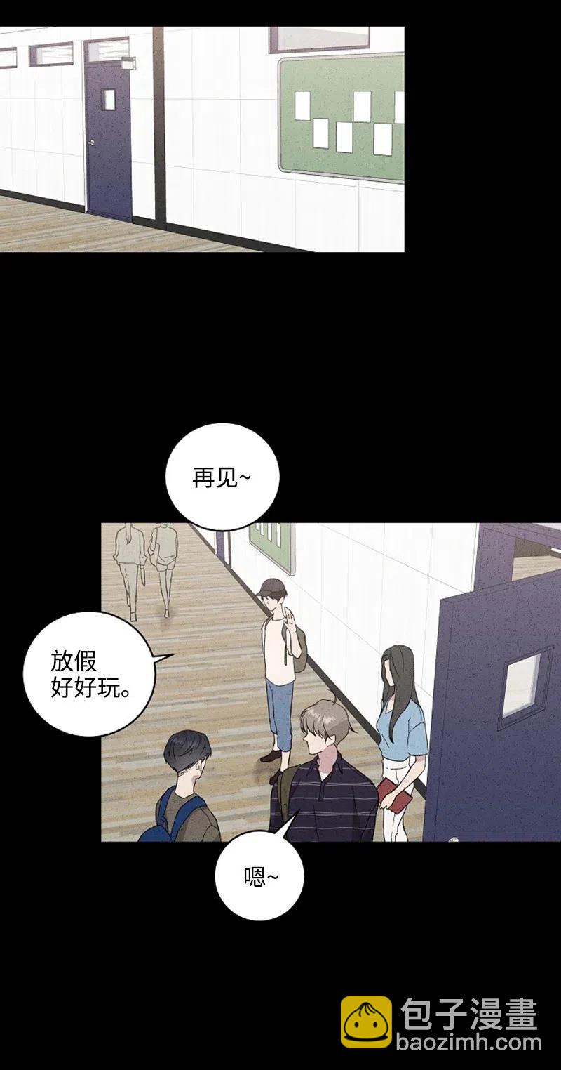 《记忆残留的地方》20 突然想起的彼时的记忆 第3页