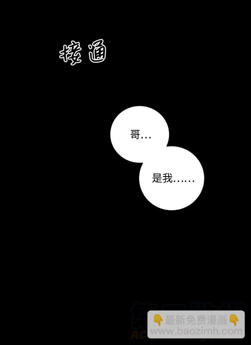 《记忆残留的地方》20 突然想起的彼时的记忆 第40页