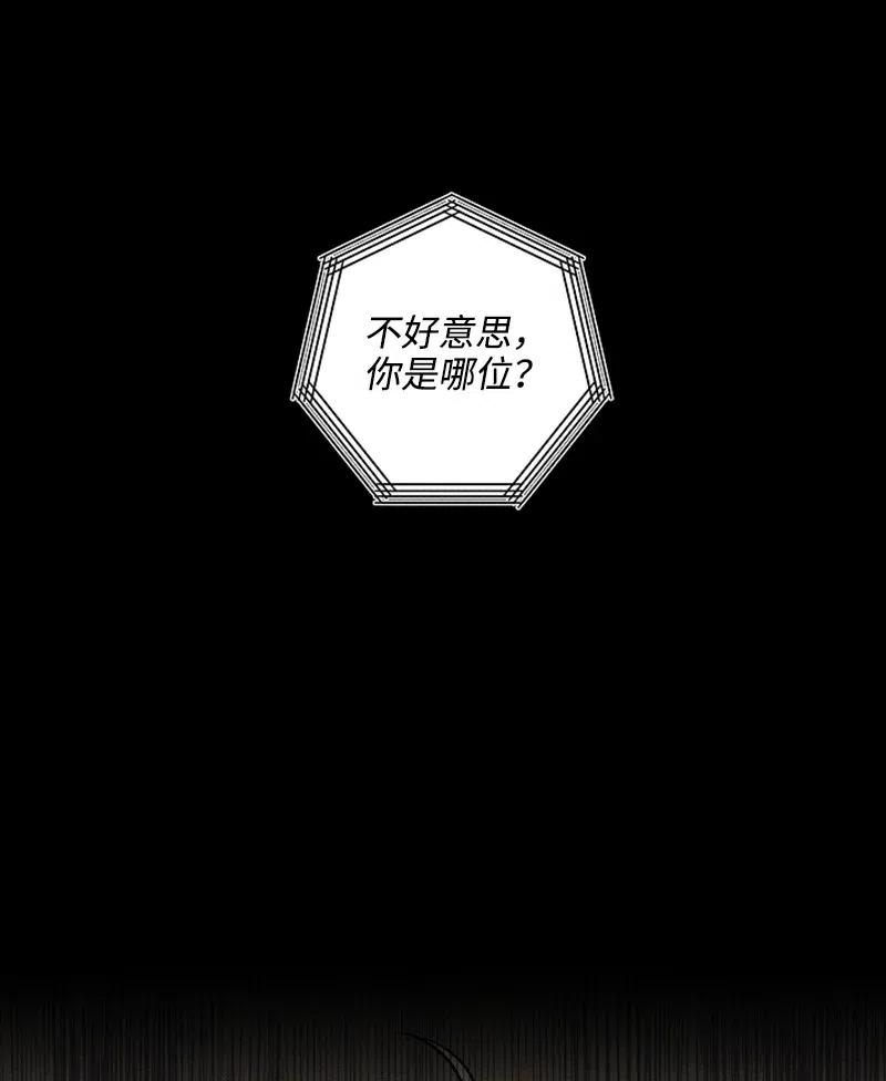 《记忆残留的地方》20 突然想起的彼时的记忆 第41页