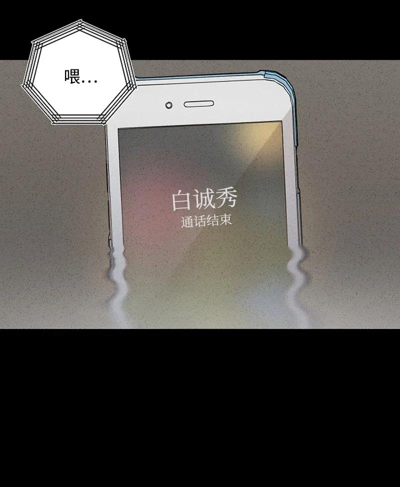 《记忆残留的地方》20 突然想起的彼时的记忆 第44页