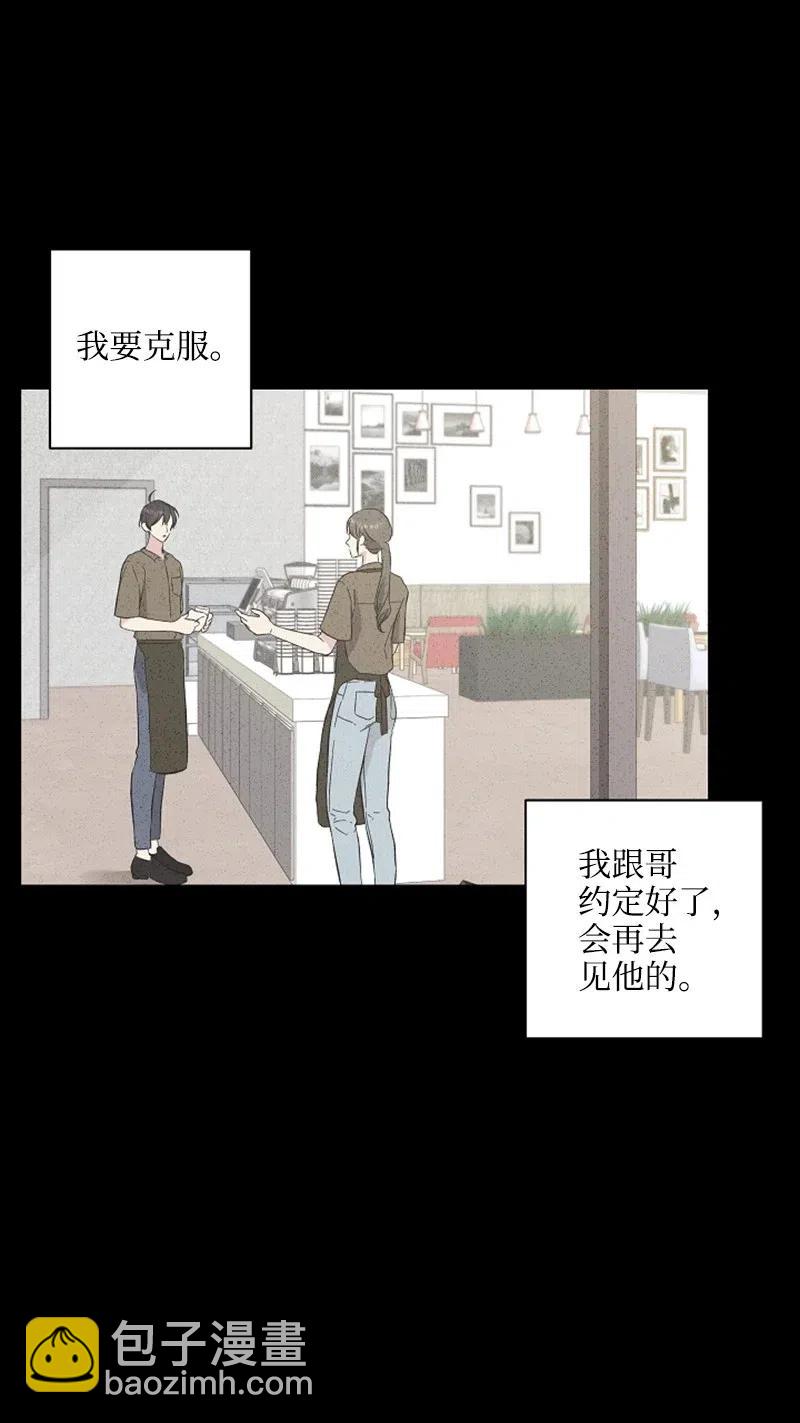 《记忆残留的地方》20 突然想起的彼时的记忆 第47页
