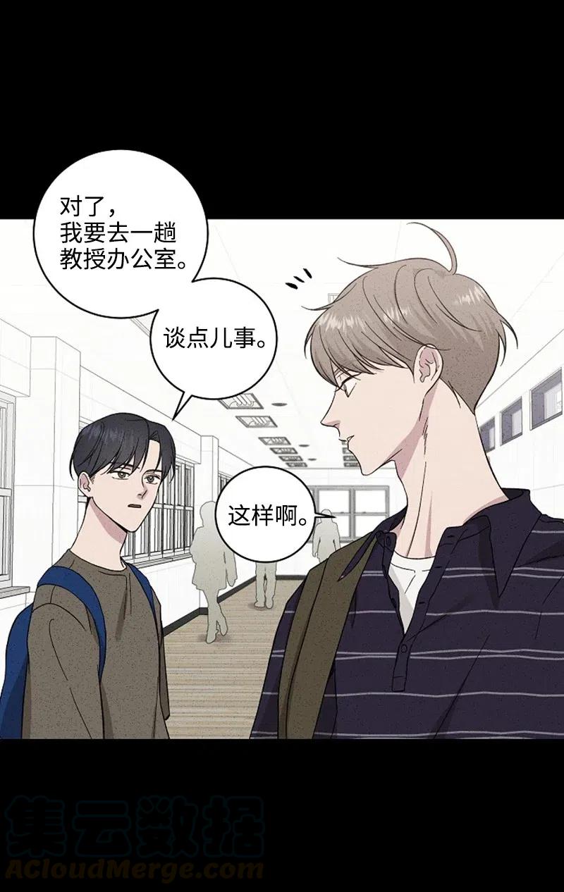 《记忆残留的地方》20 突然想起的彼时的记忆 第4页