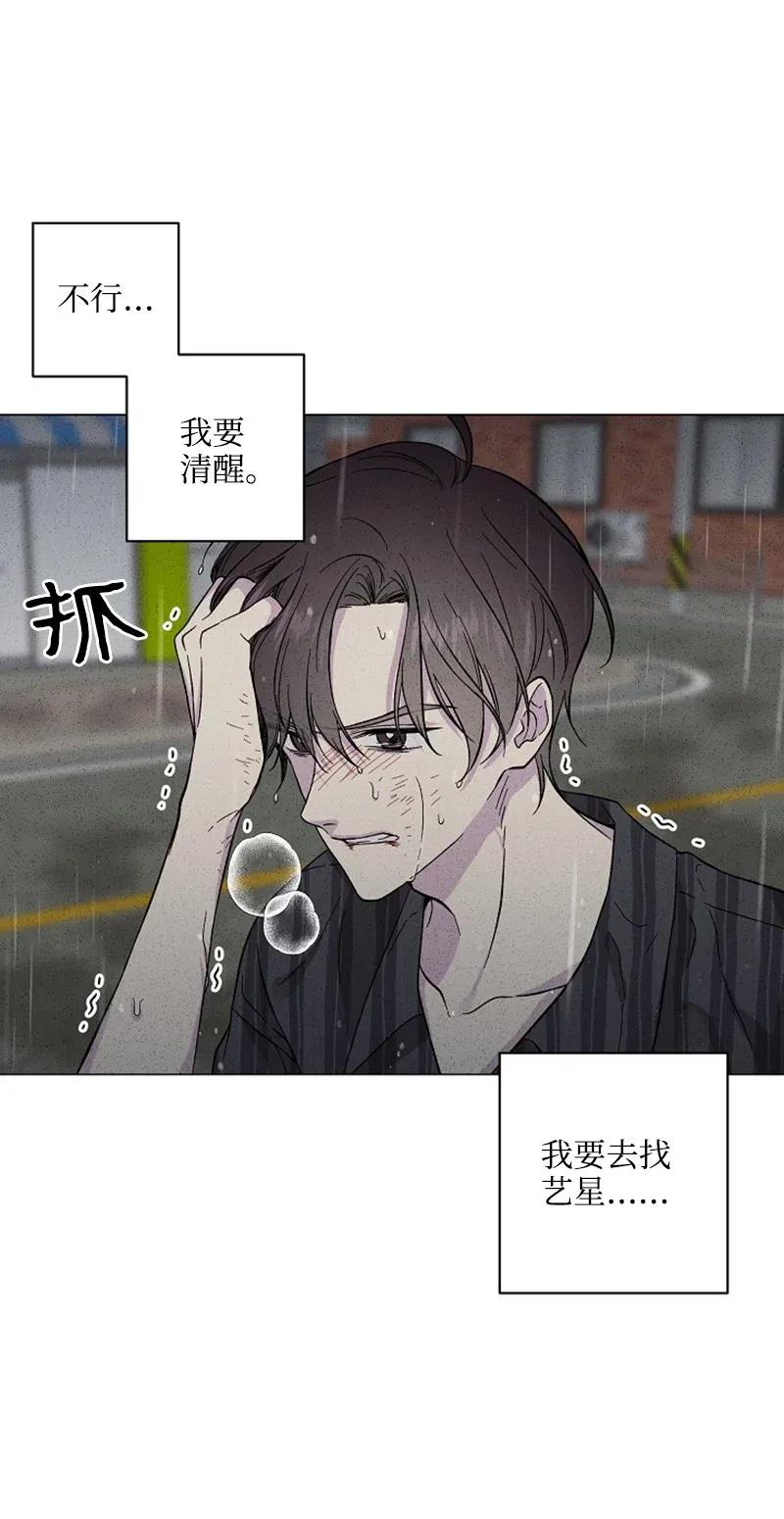 《记忆残留的地方》22 谢谢你把我记起来 第12页