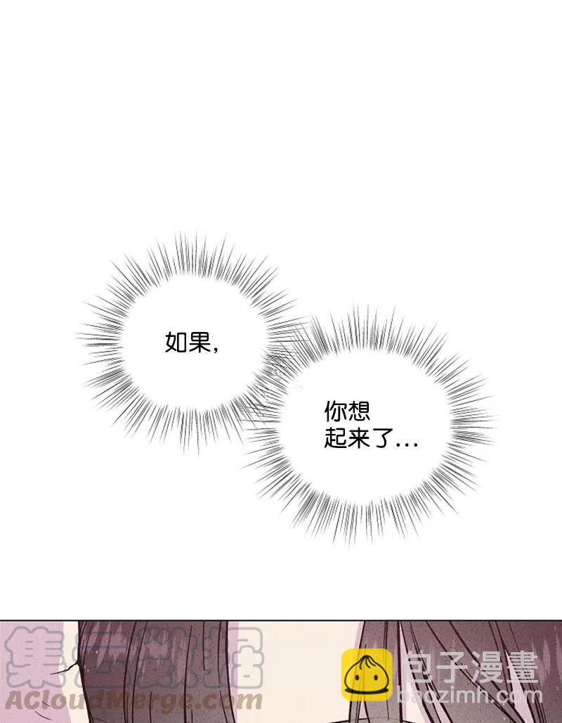 《记忆残留的地方》22 谢谢你把我记起来 第13页