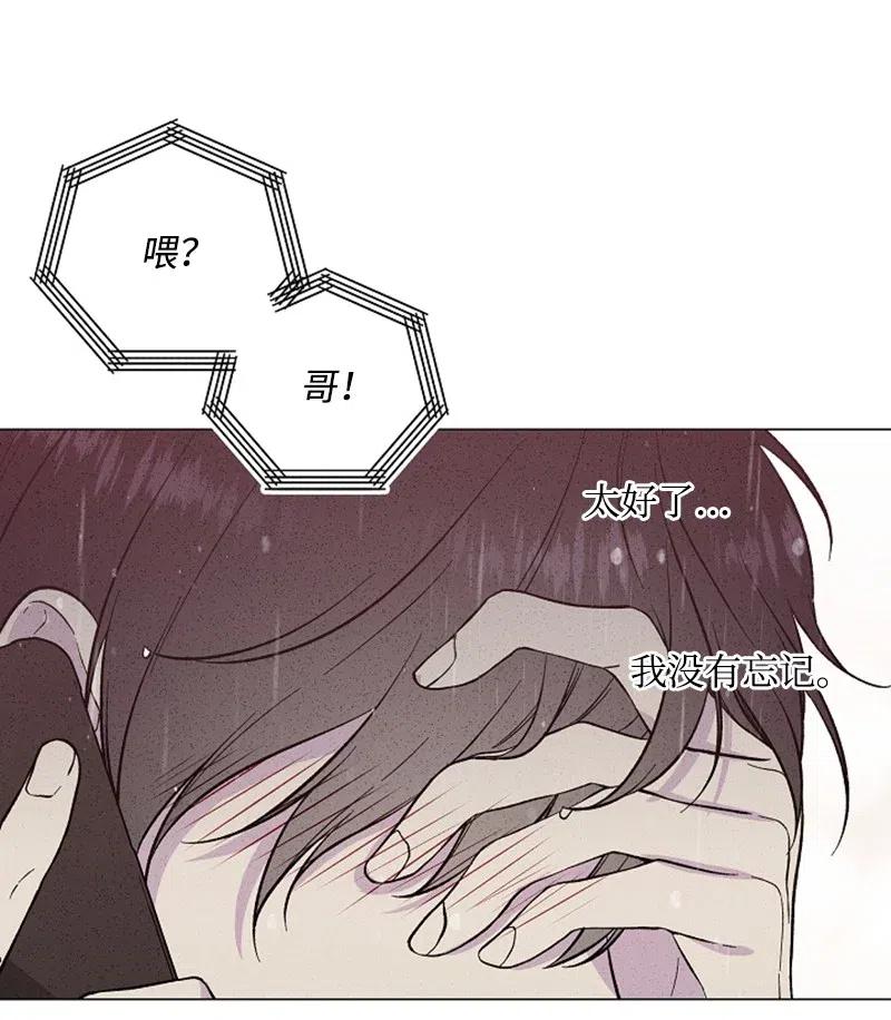 《记忆残留的地方》22 谢谢你把我记起来 第23页