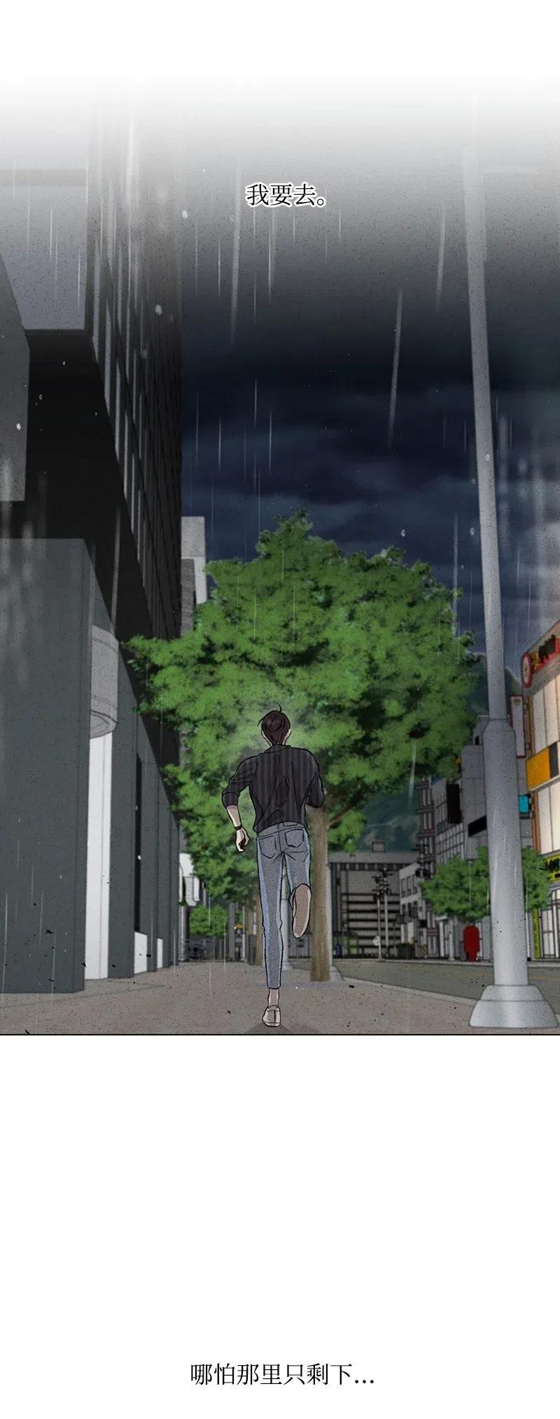 《记忆残留的地方》22 谢谢你把我记起来 第29页