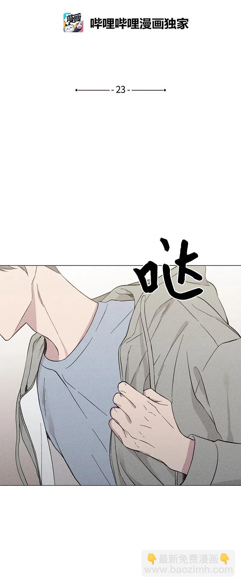 《记忆残留的地方》22 谢谢你把我记起来 第2页
