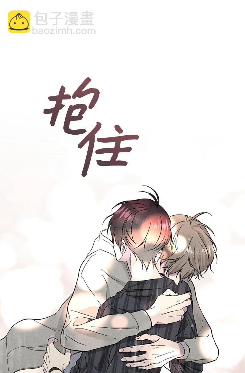 《记忆残留的地方》22 谢谢你把我记起来 第42页