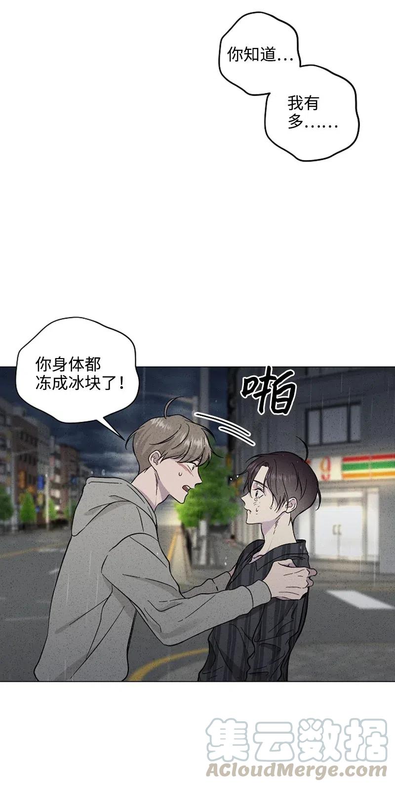 《记忆残留的地方》22 谢谢你把我记起来 第46页