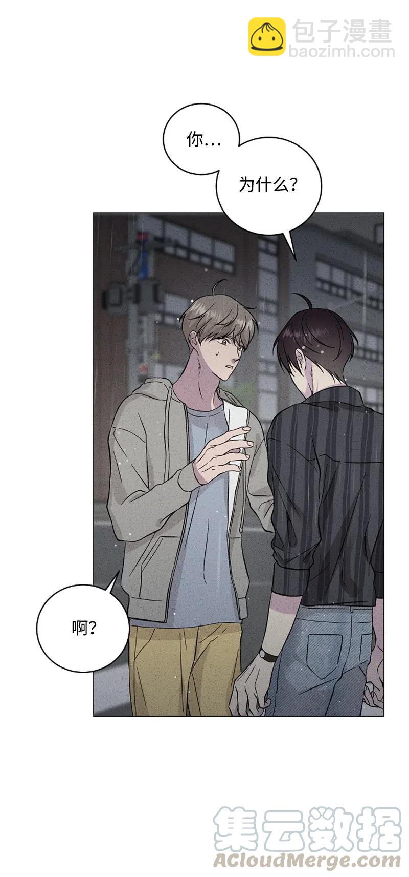 《记忆残留的地方》22 谢谢你把我记起来 第49页