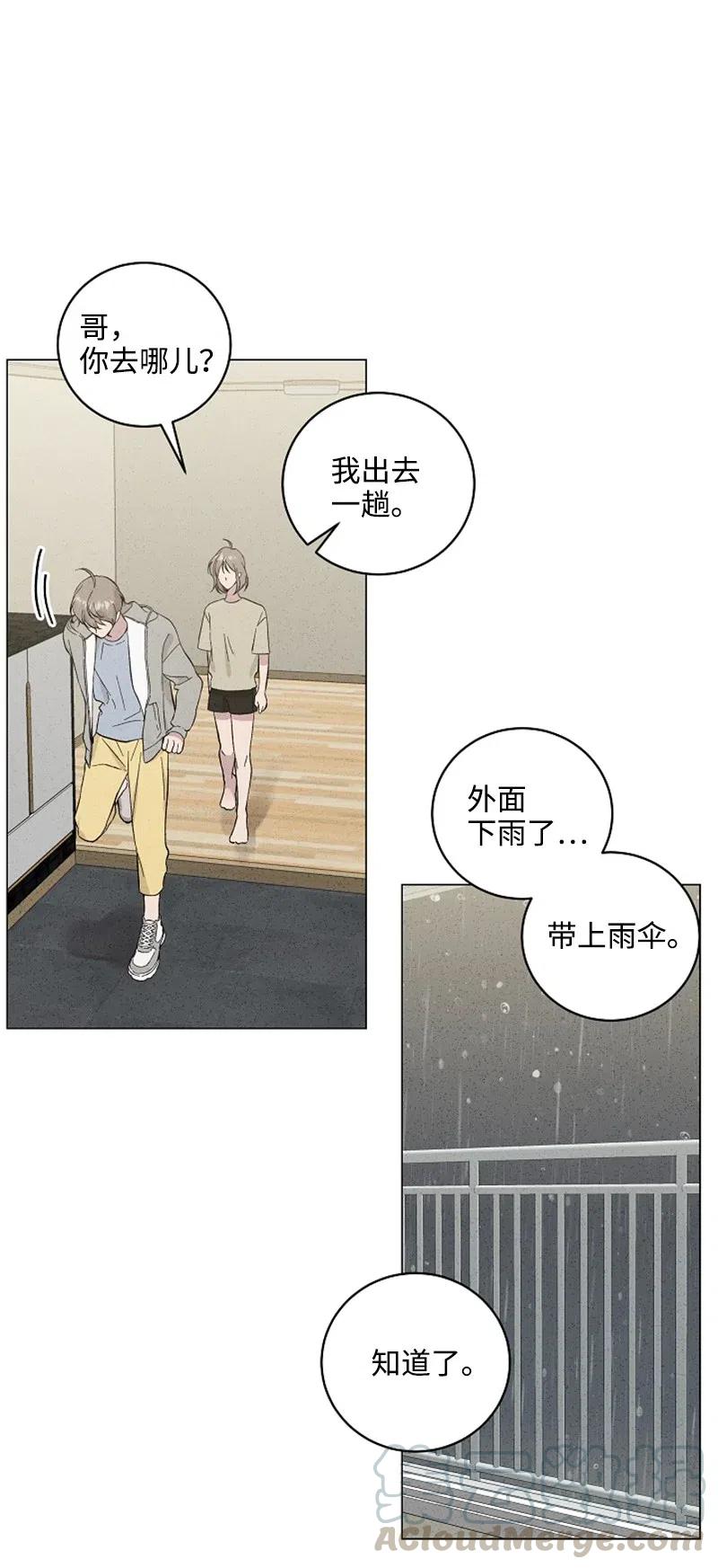 《记忆残留的地方》22 谢谢你把我记起来 第4页