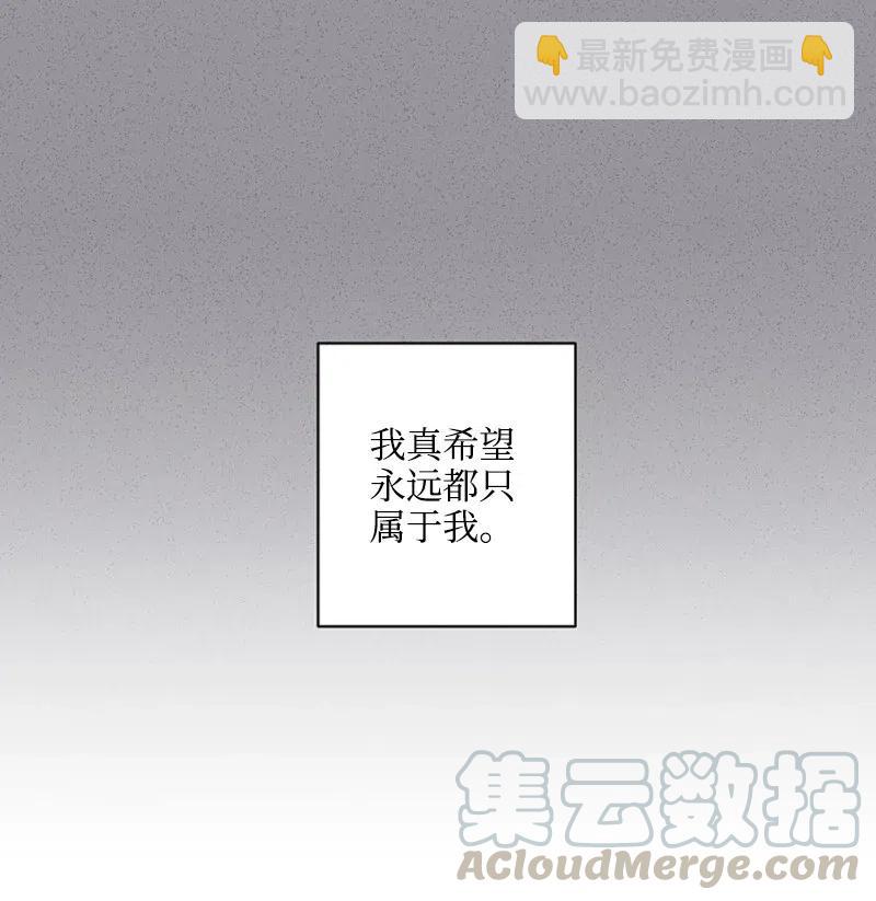 《记忆残留的地方》21 最不想听到的话 第13页