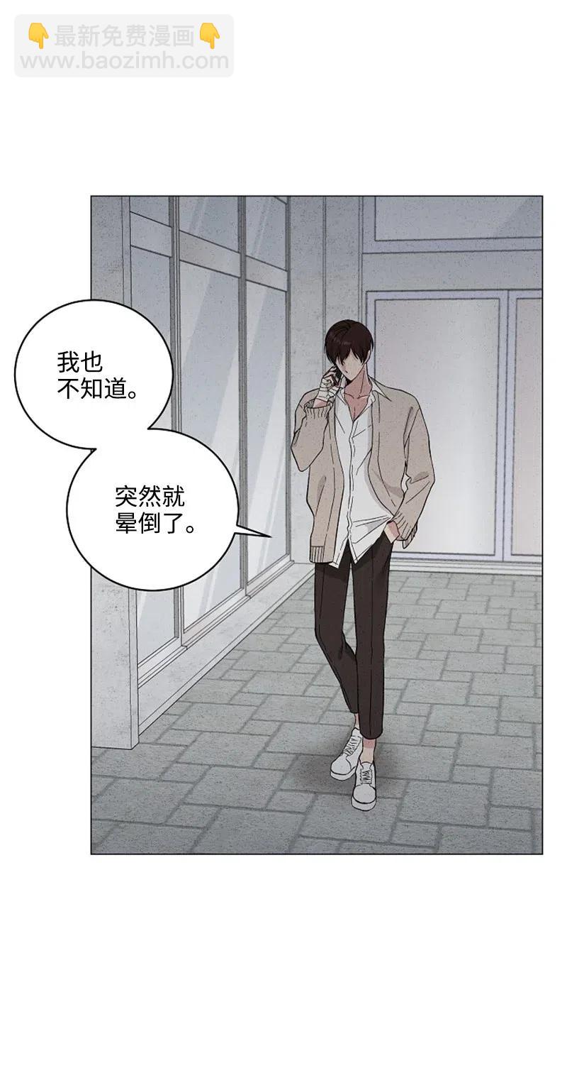 《记忆残留的地方》21 最不想听到的话 第15页